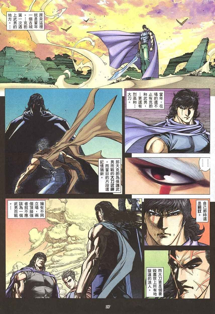 第206回