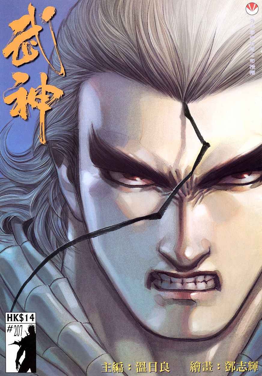 第207回