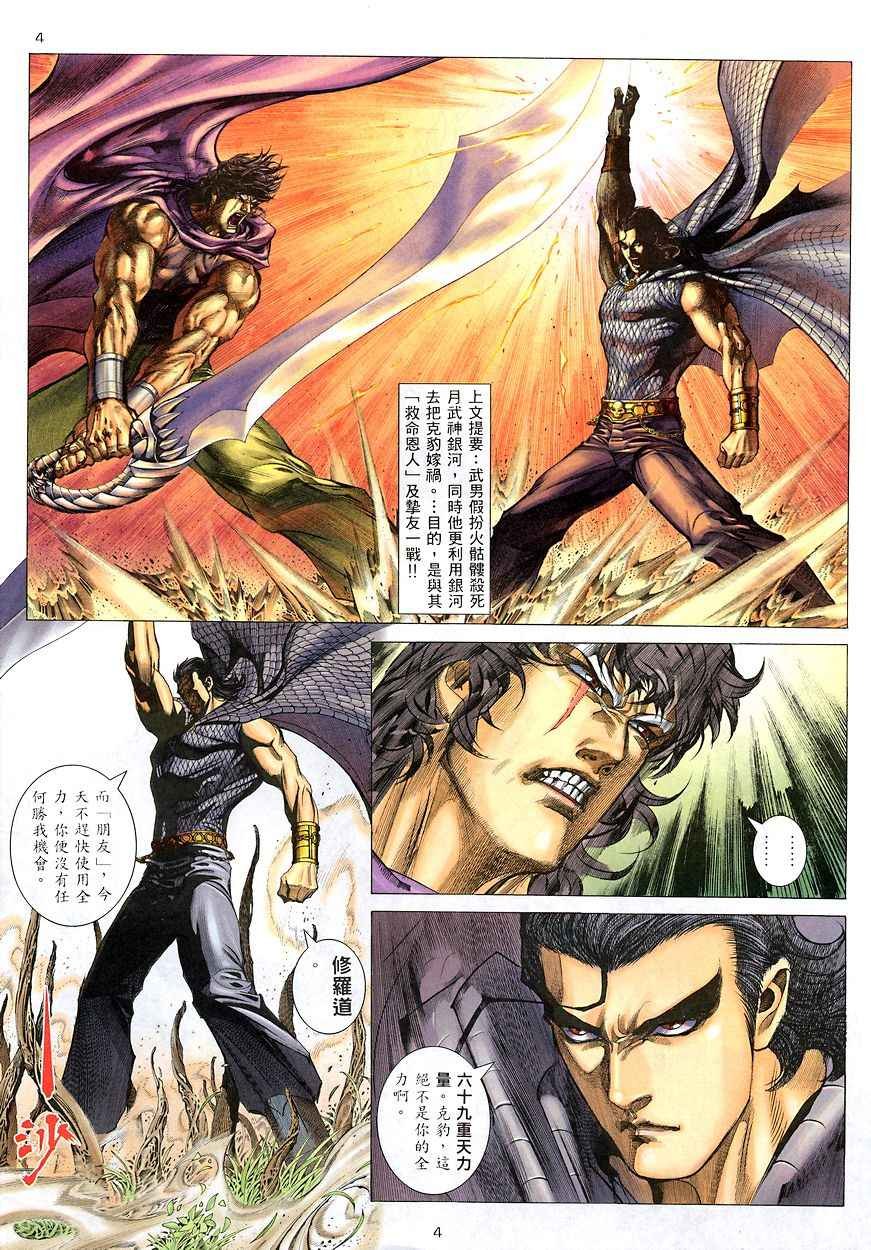 第207回