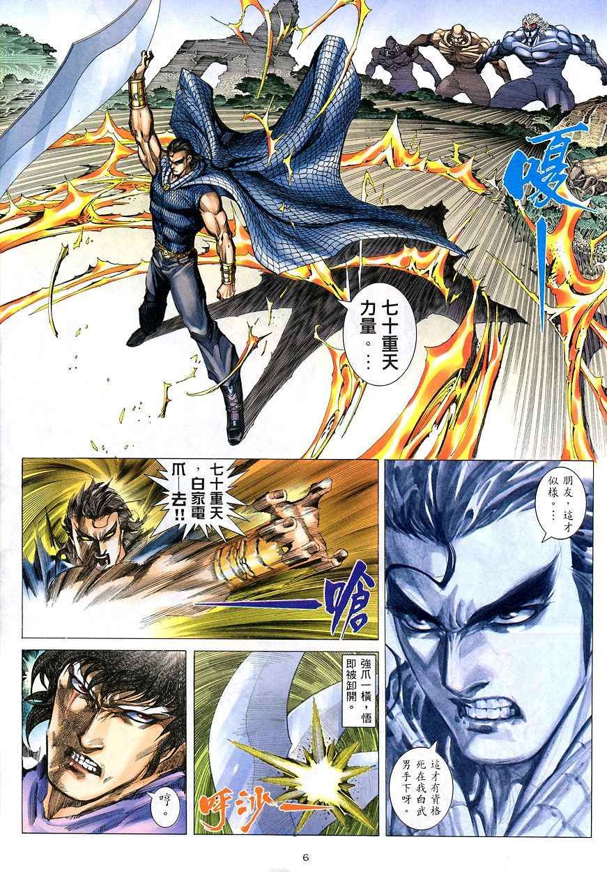第207回