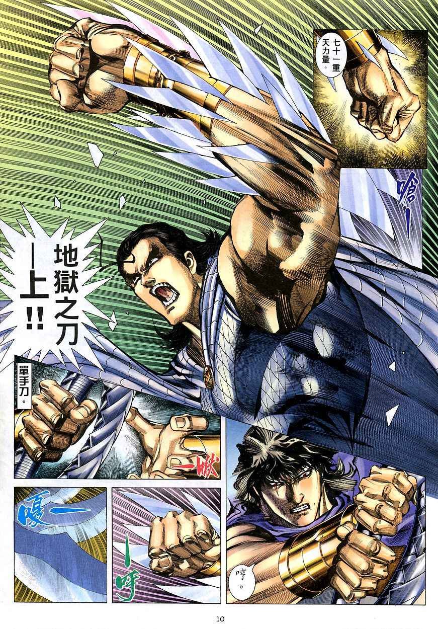 第207回