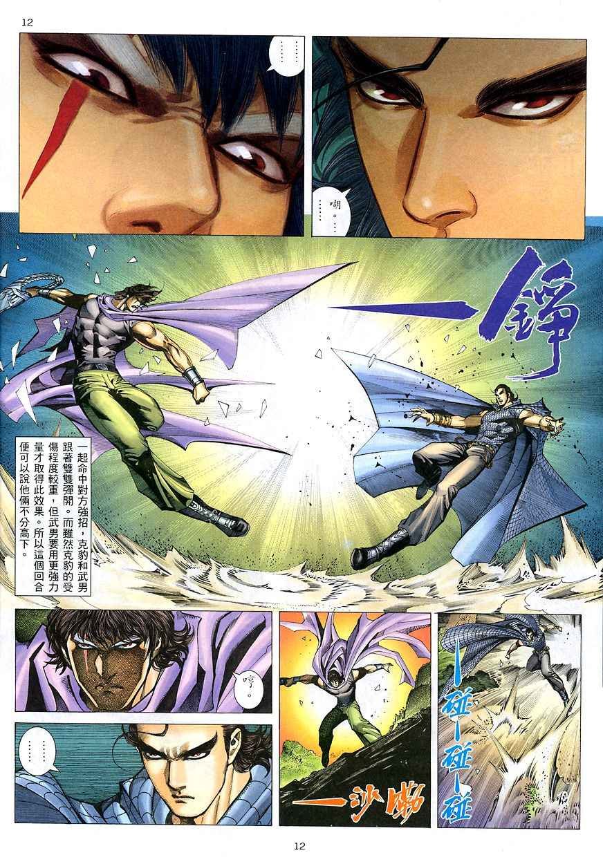第207回