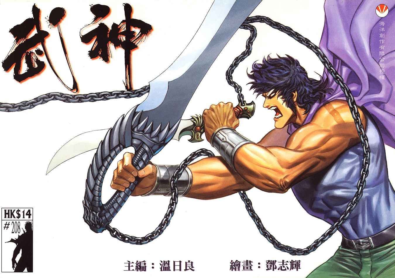 第208回
