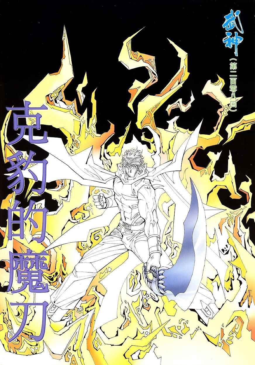 第208回