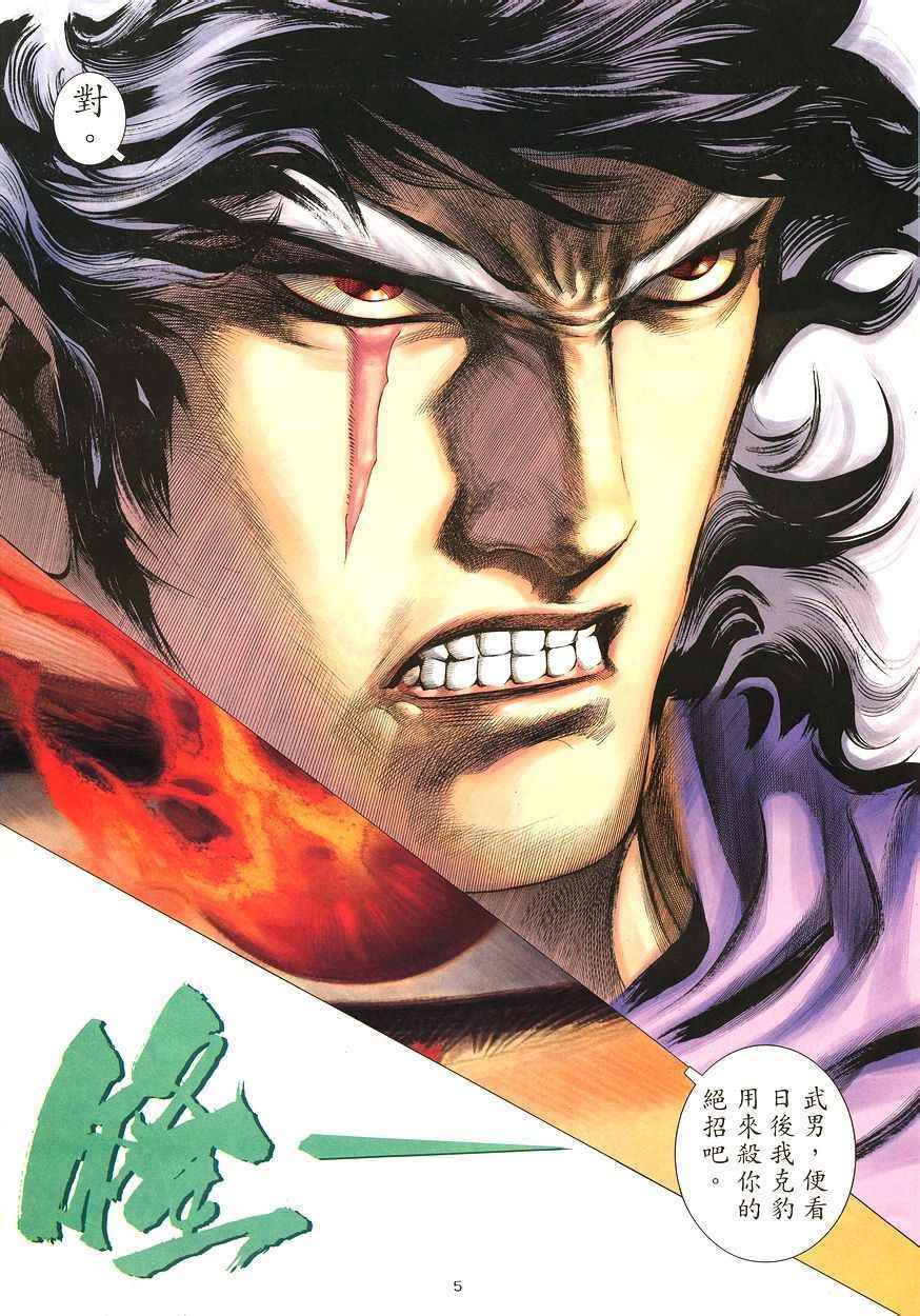 第208回