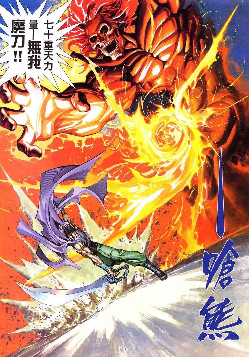 第208回