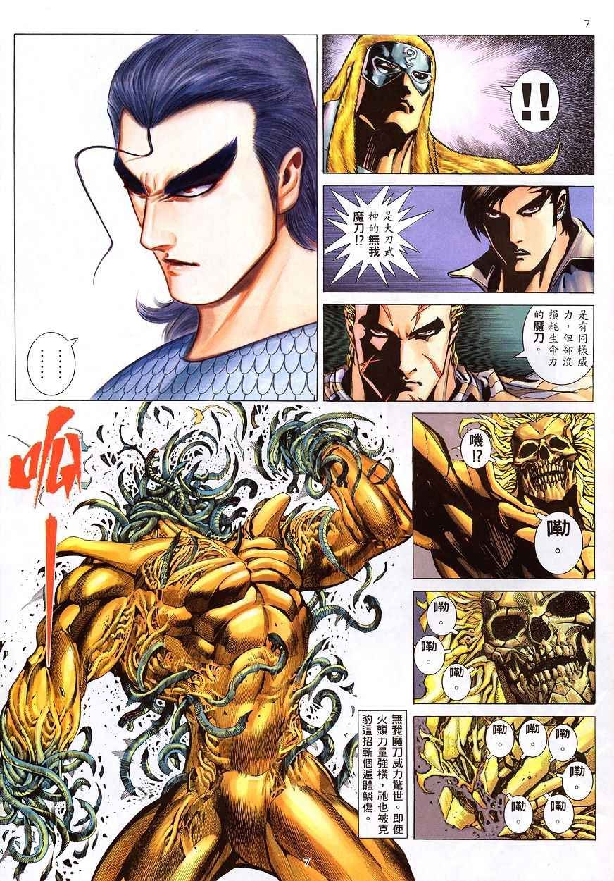 第208回