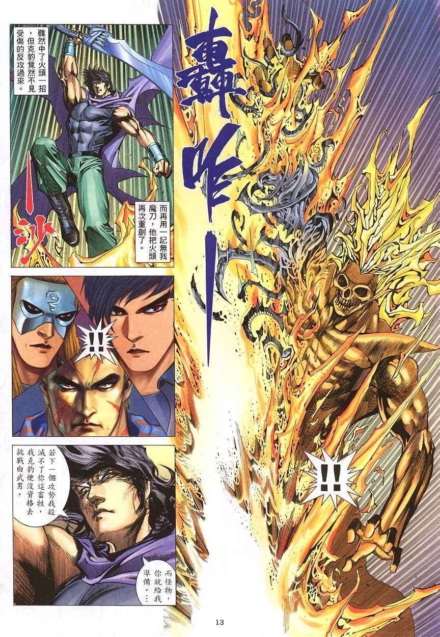 第208回