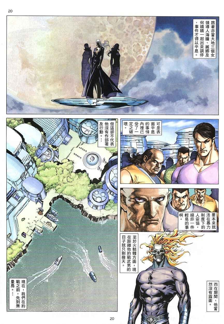第208回