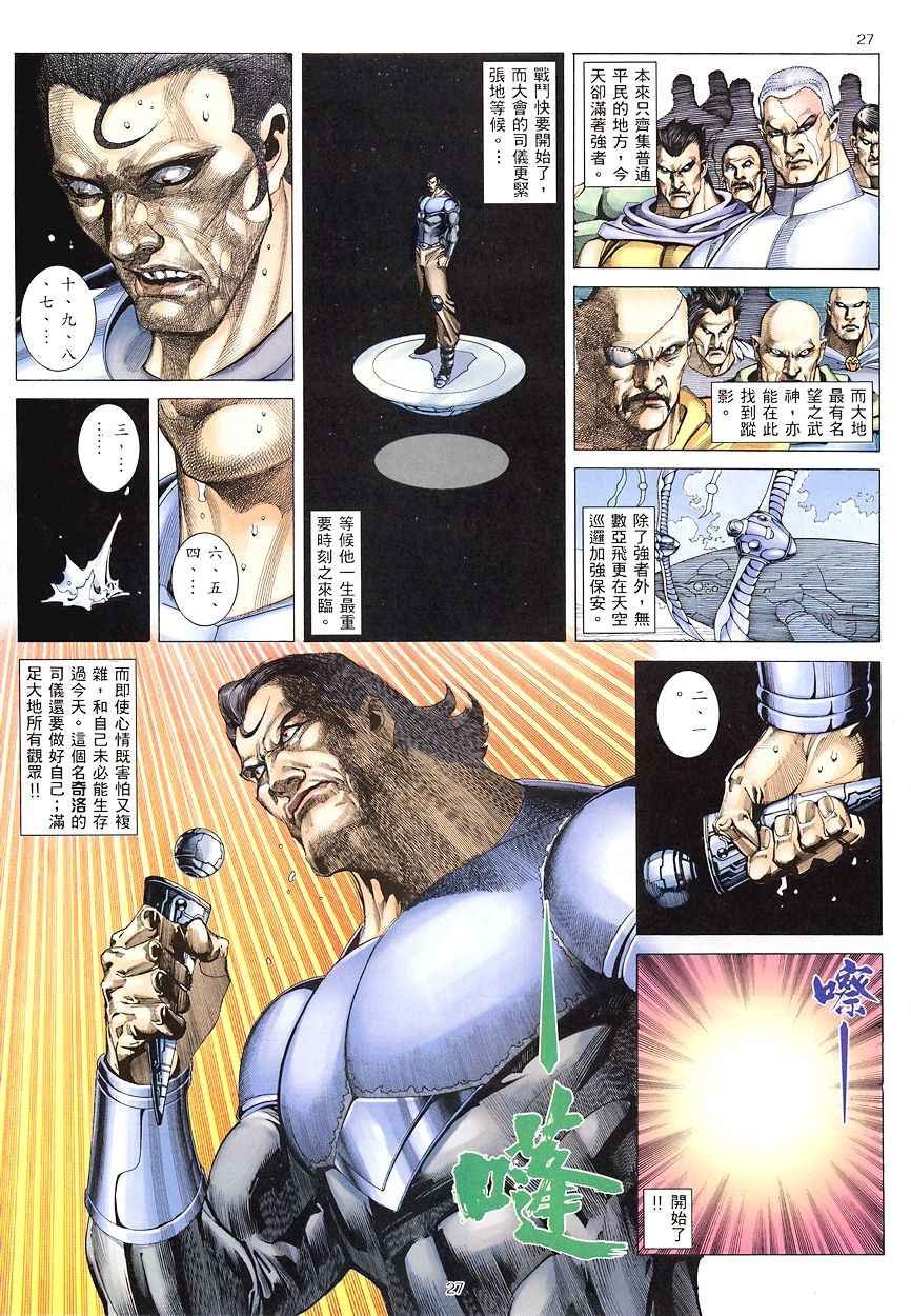 第208回
