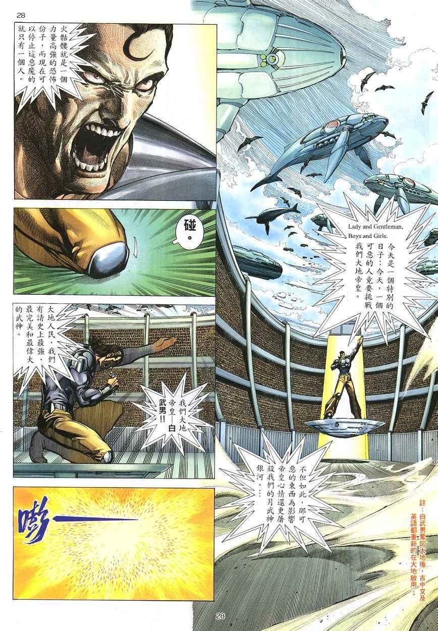第208回