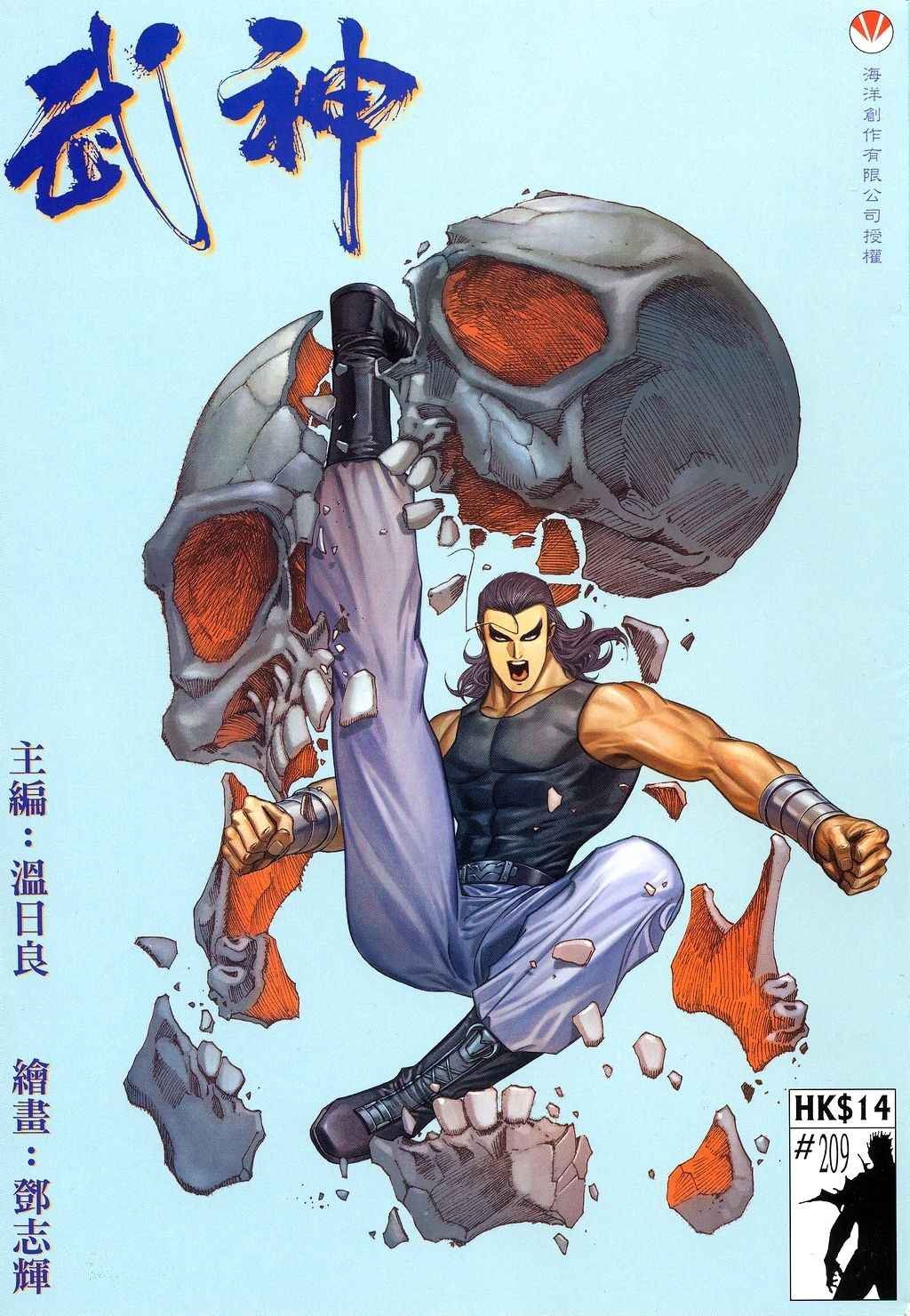 第209回