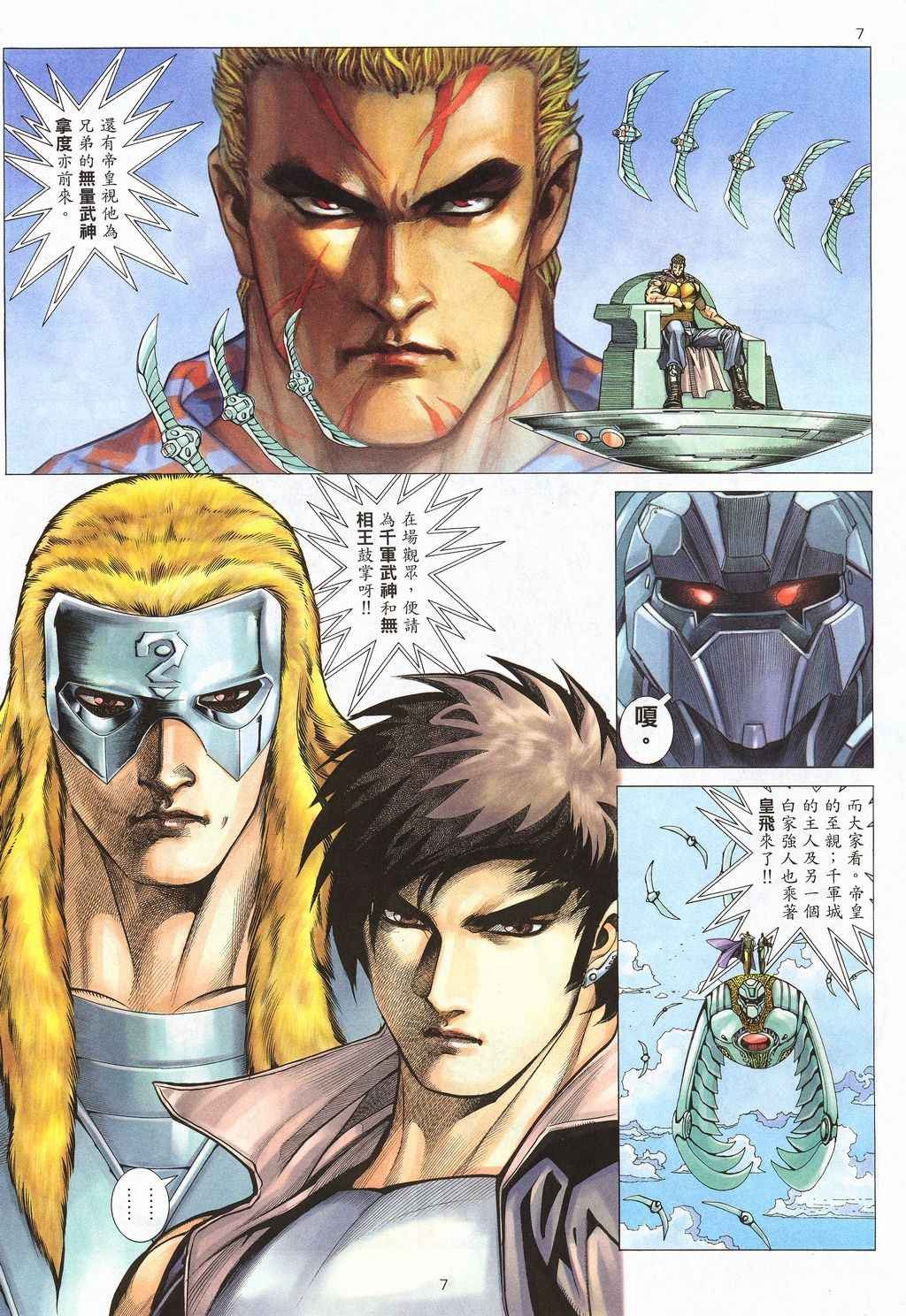 第209回