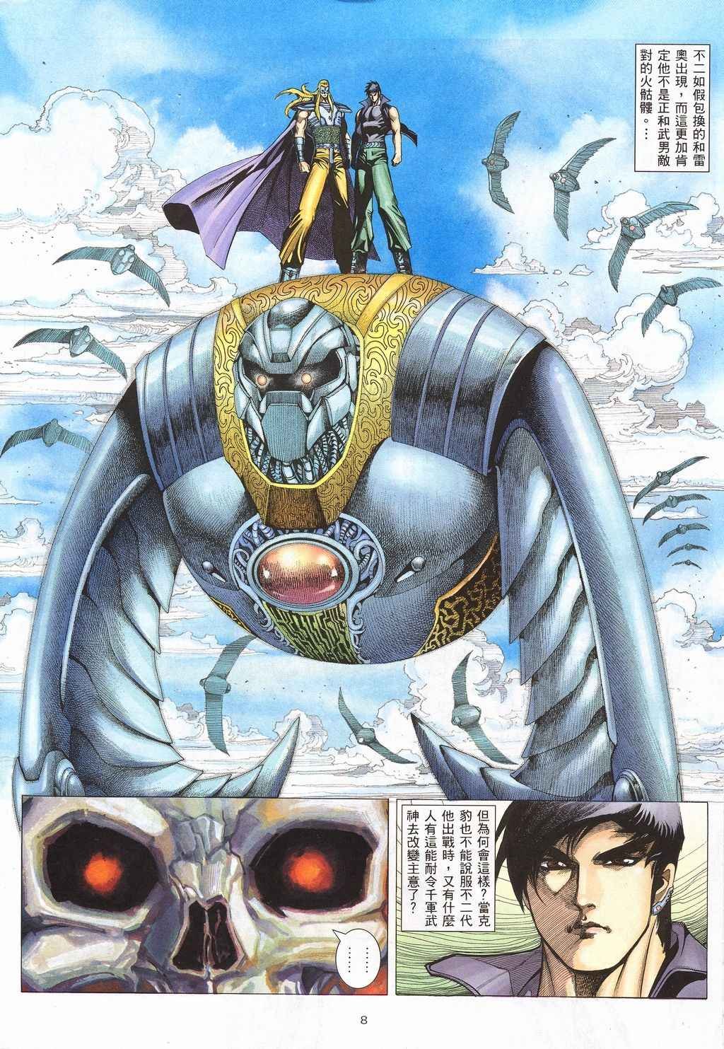 第209回