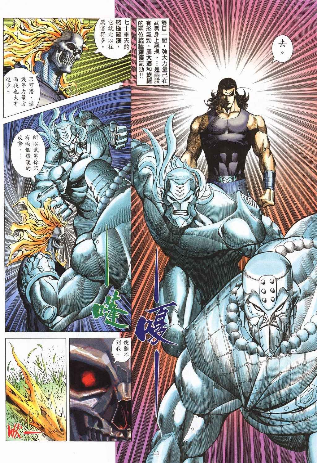 第209回