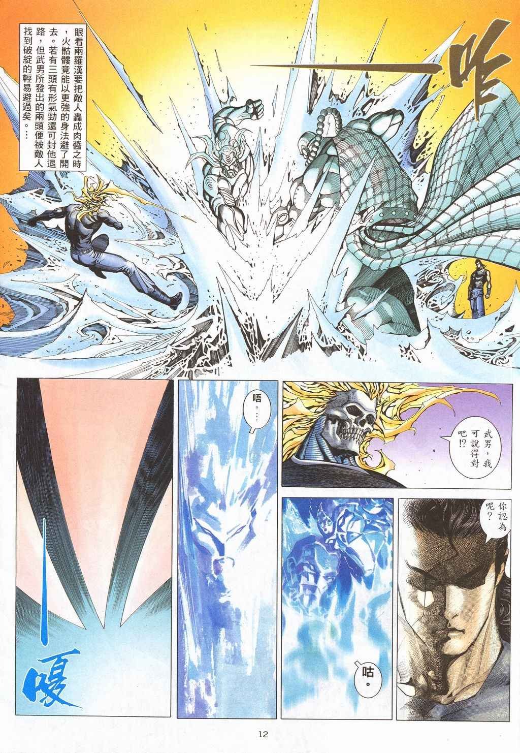 第209回