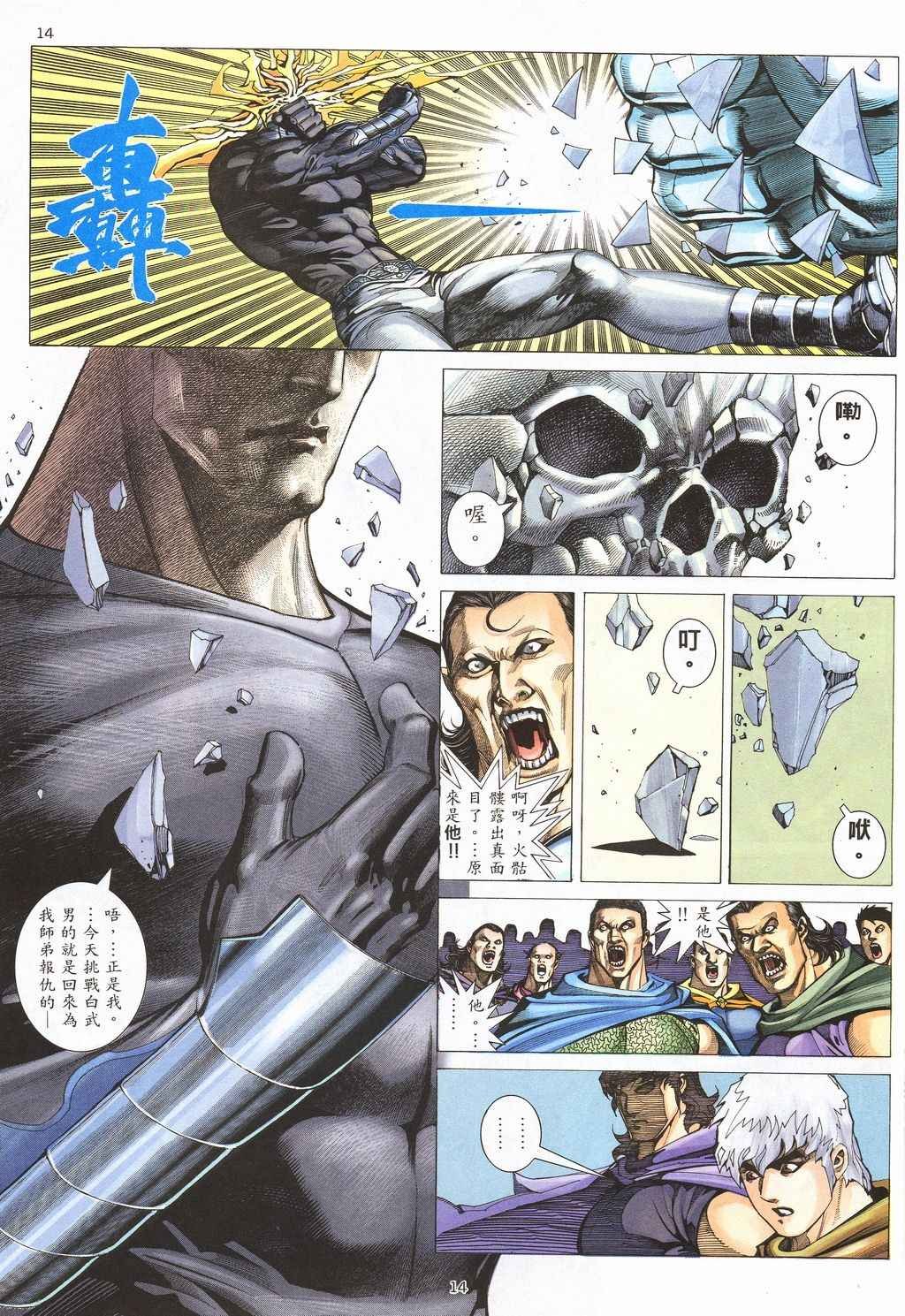 第209回