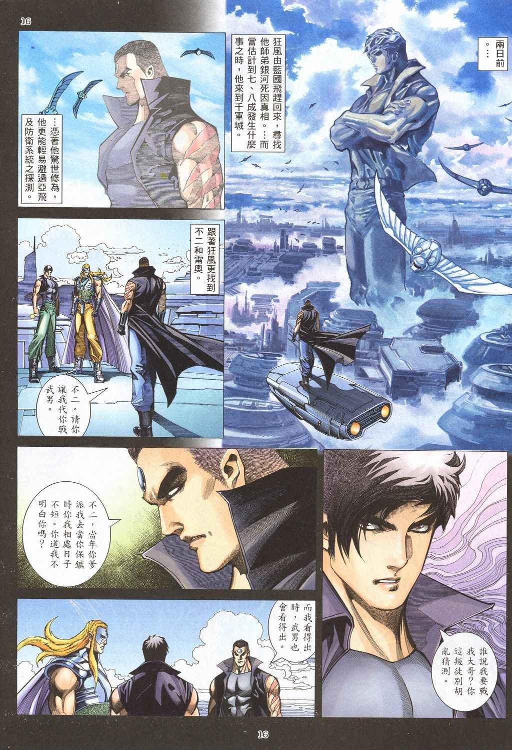 第209回