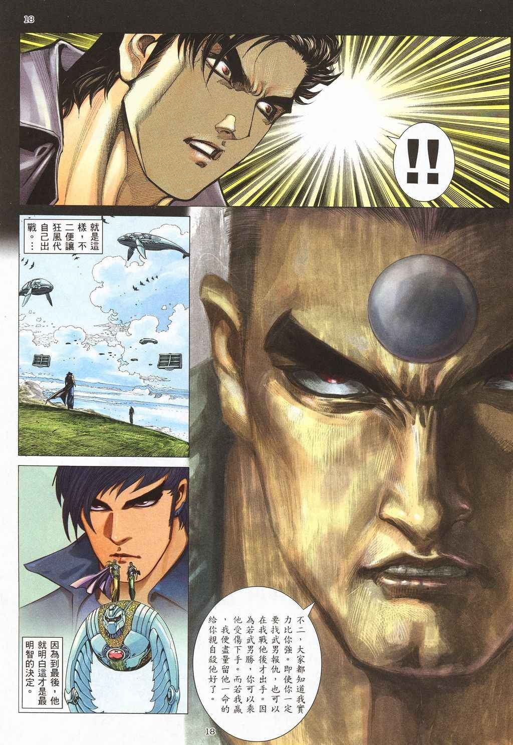 第209回