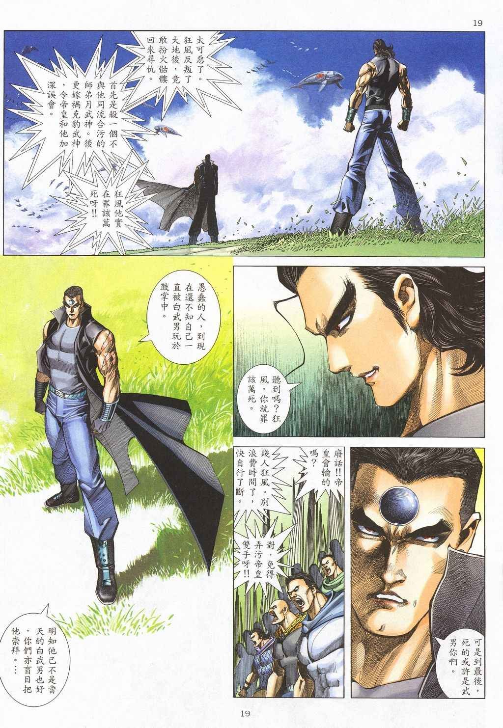 第209回