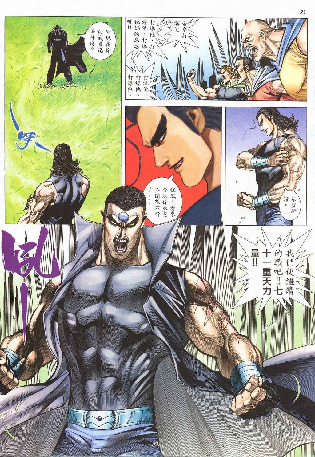 第209回