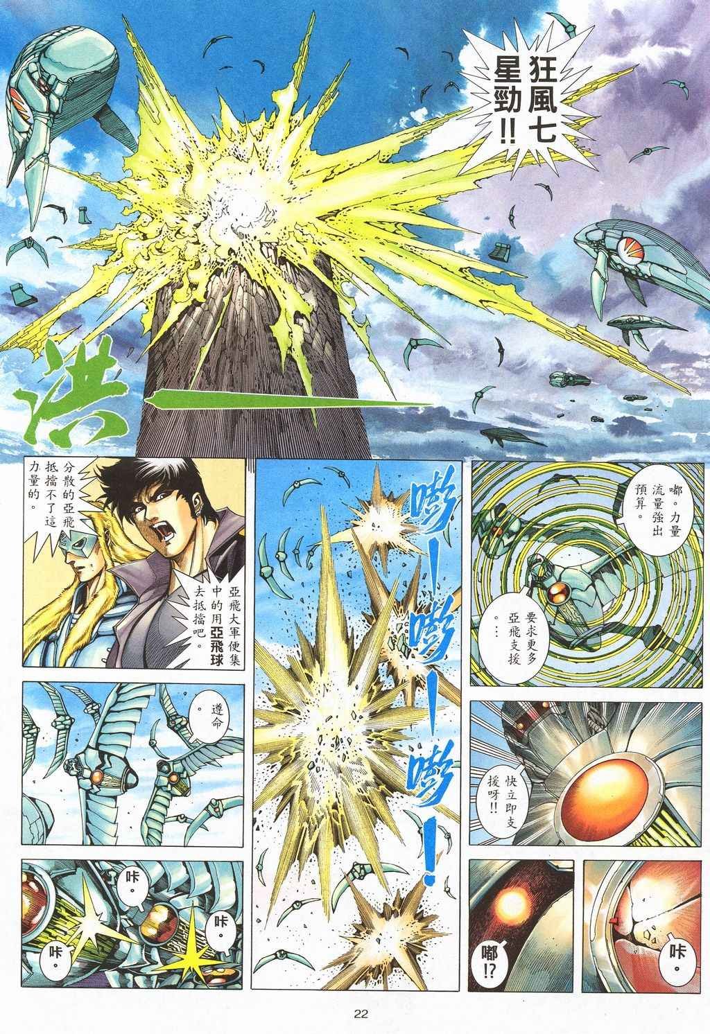 第209回
