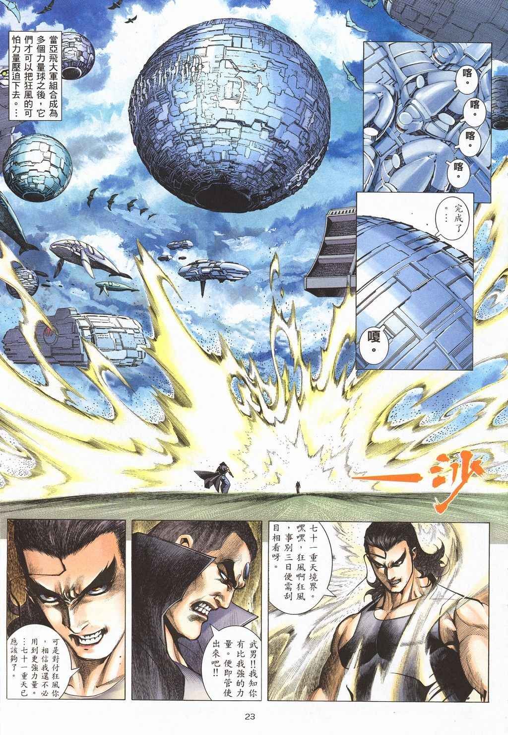 第209回