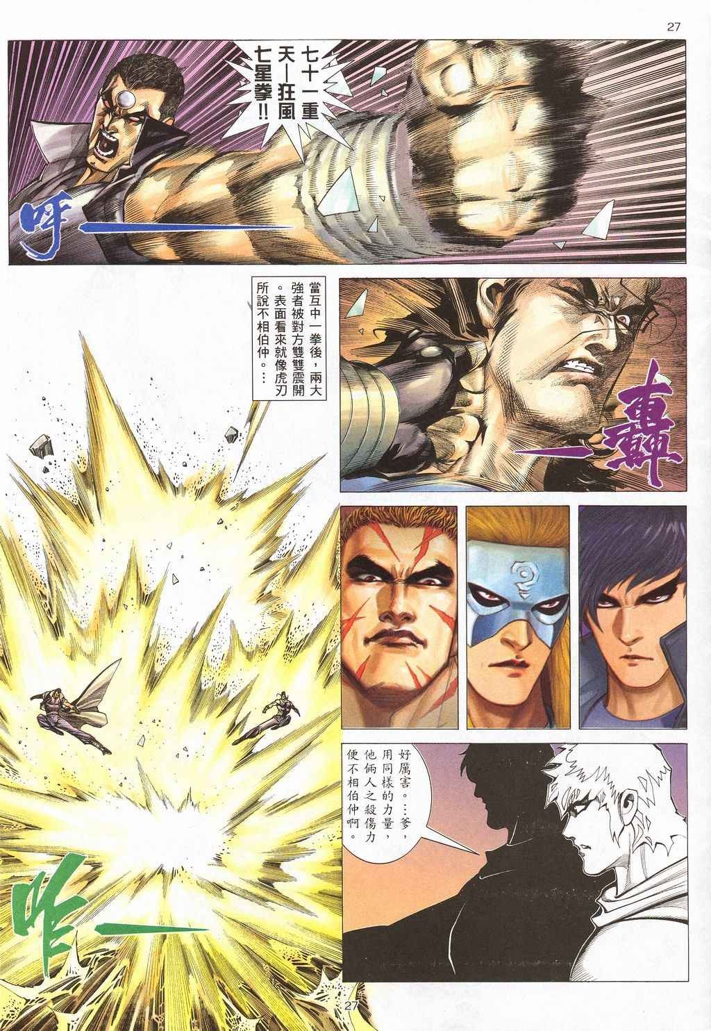 第209回