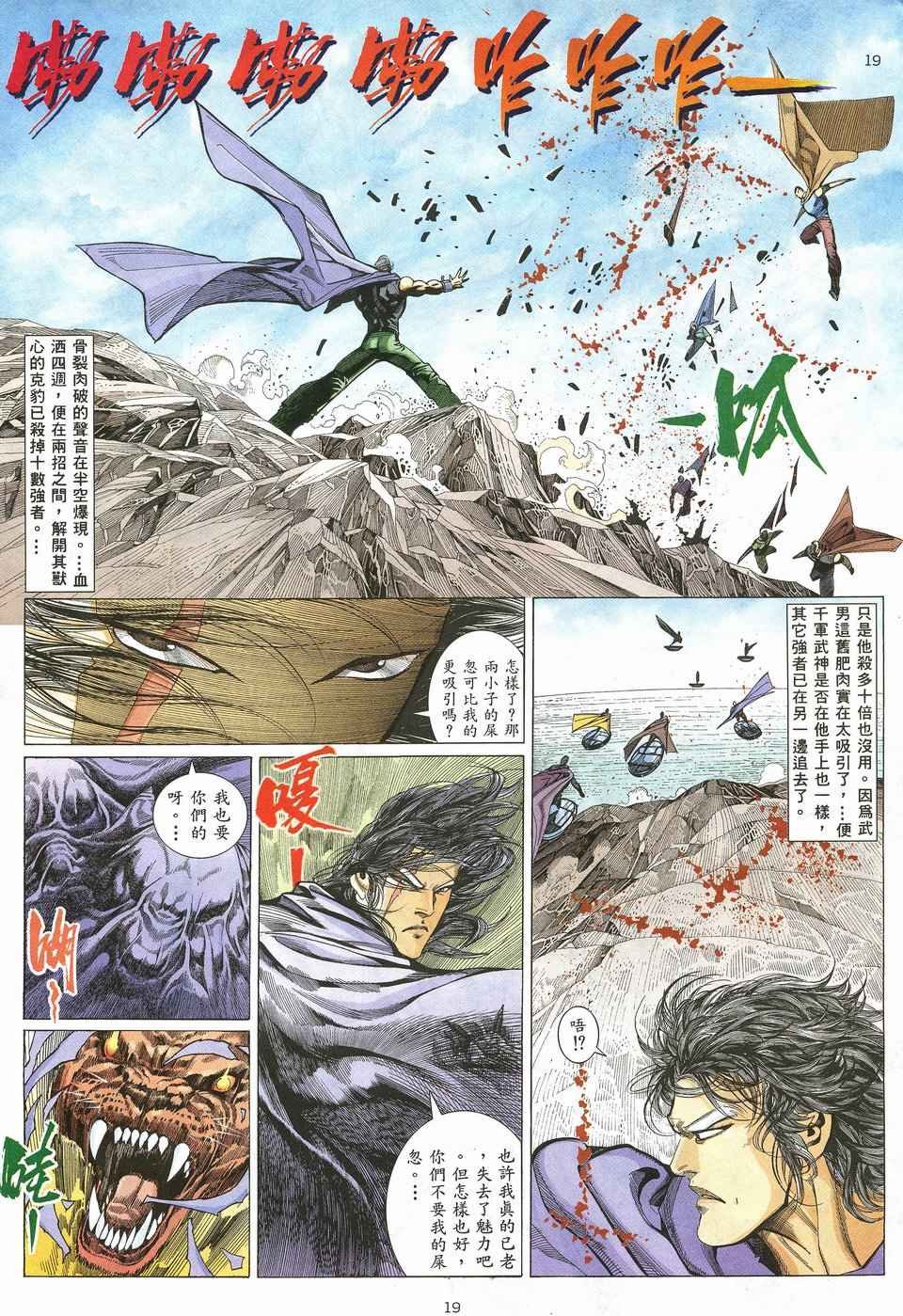 第21回