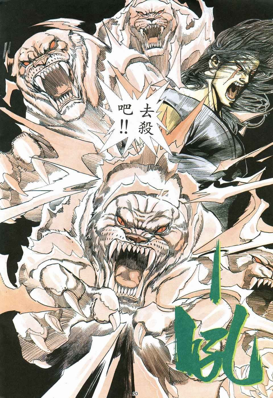 第21回