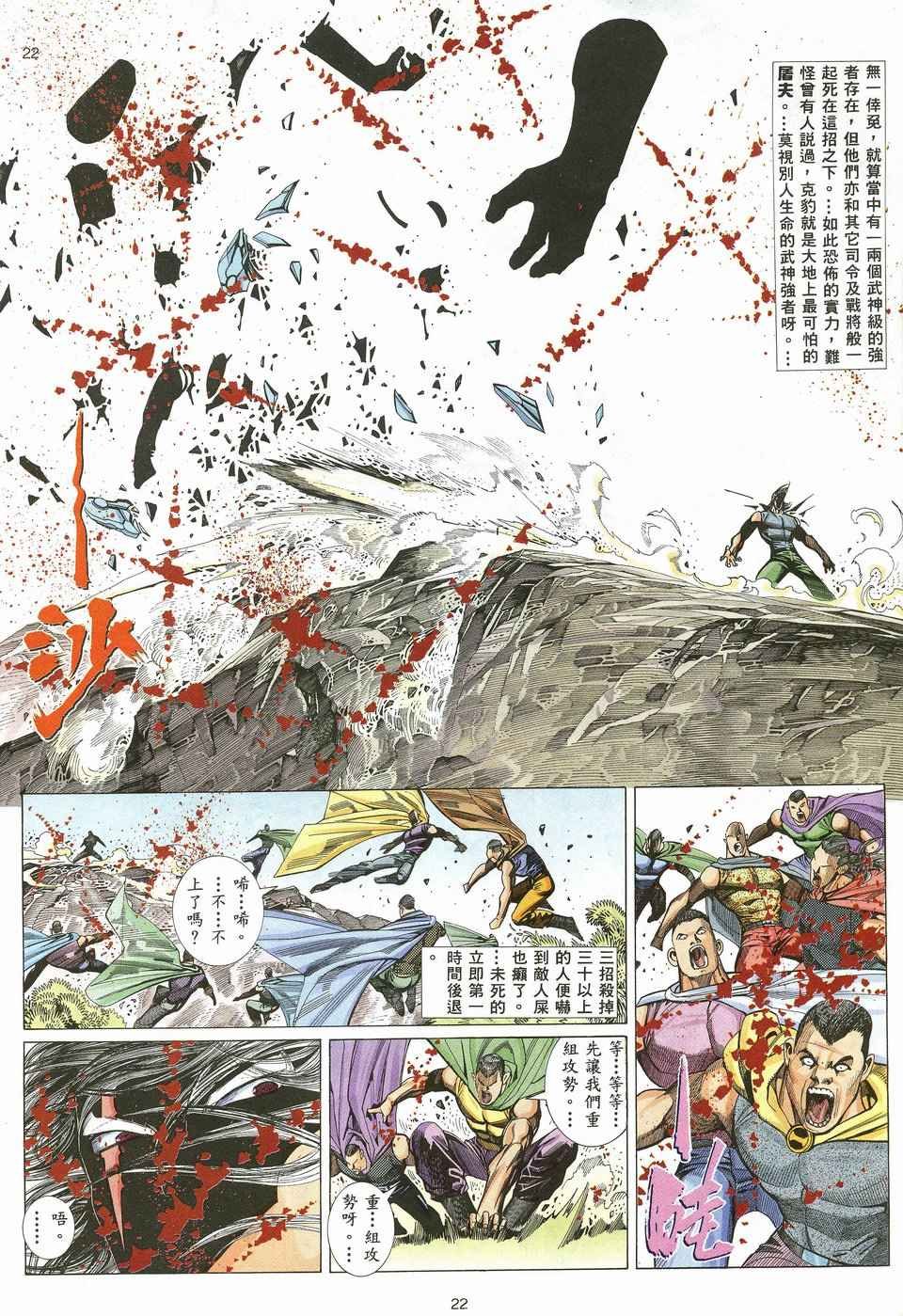 第21回
