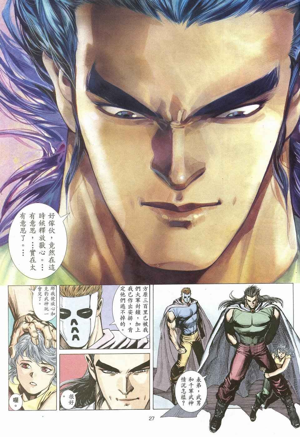 第21回