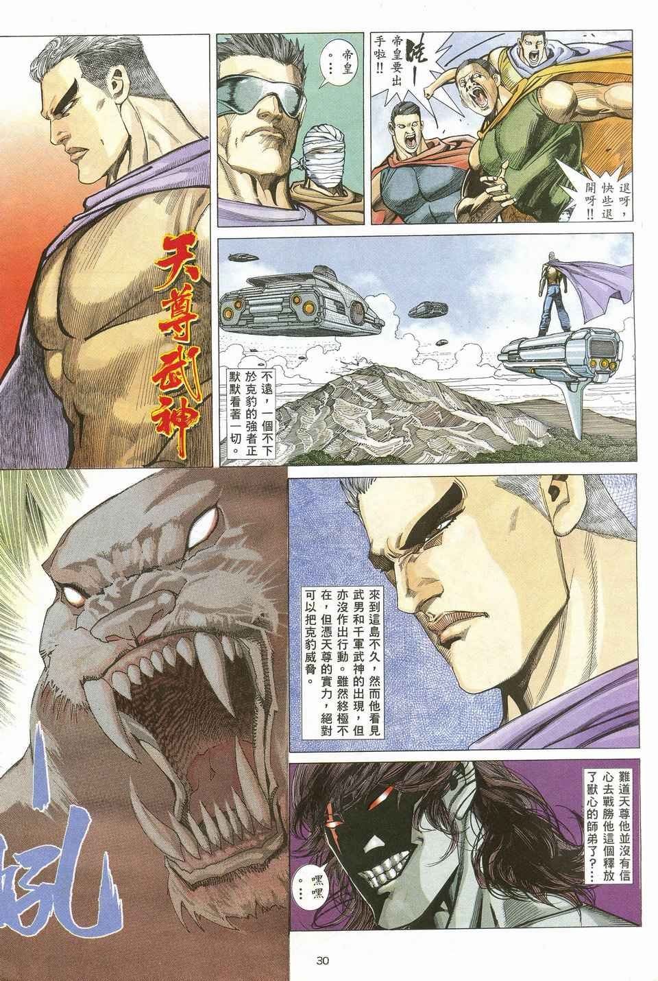 第21回