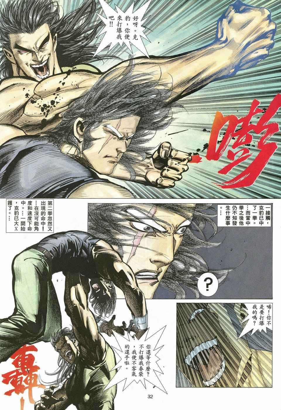 第21回