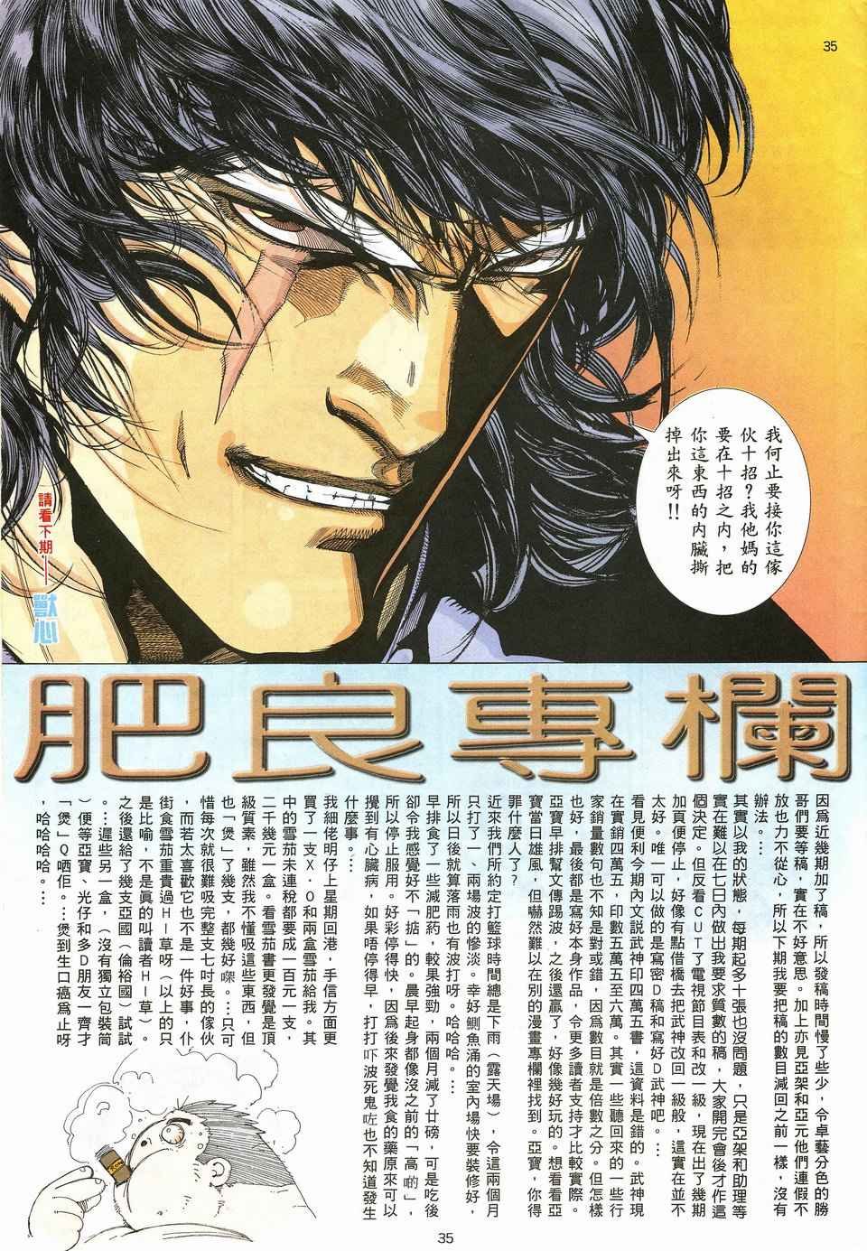 第21回