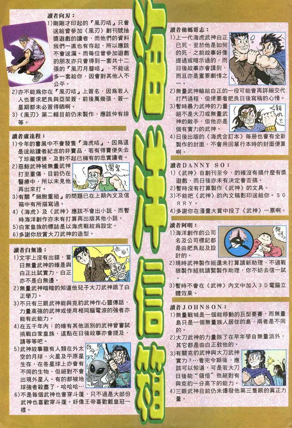 第21回