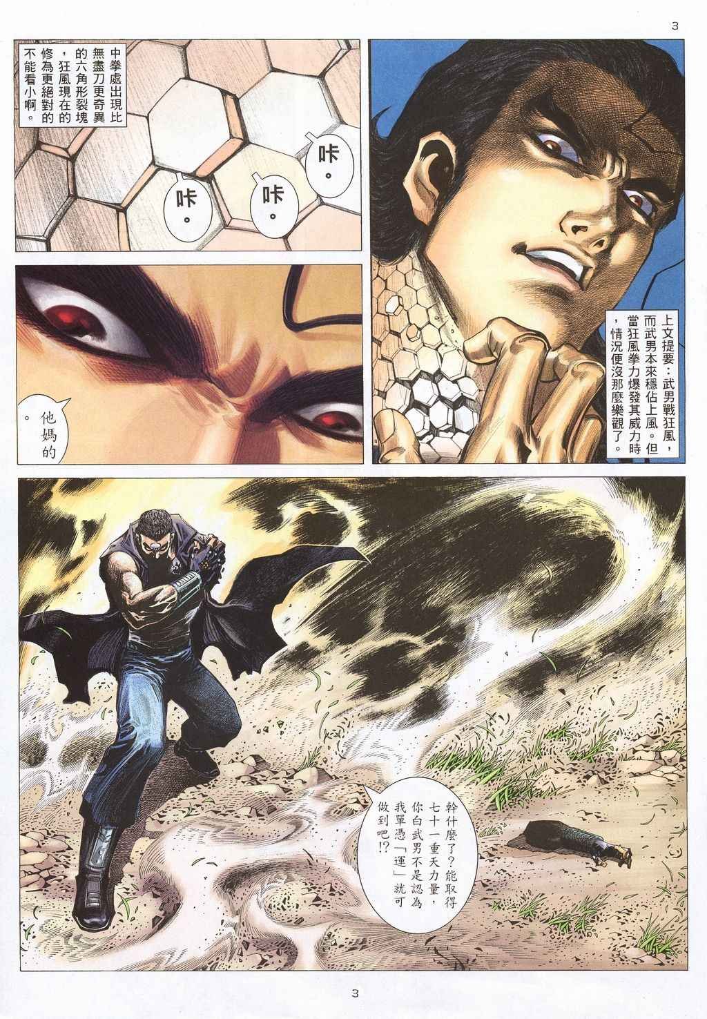 第210回