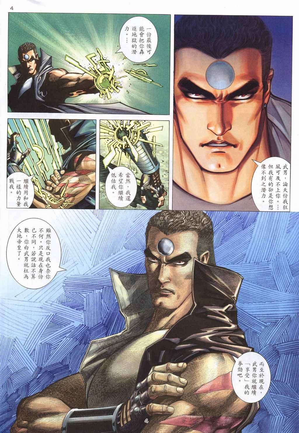 第210回