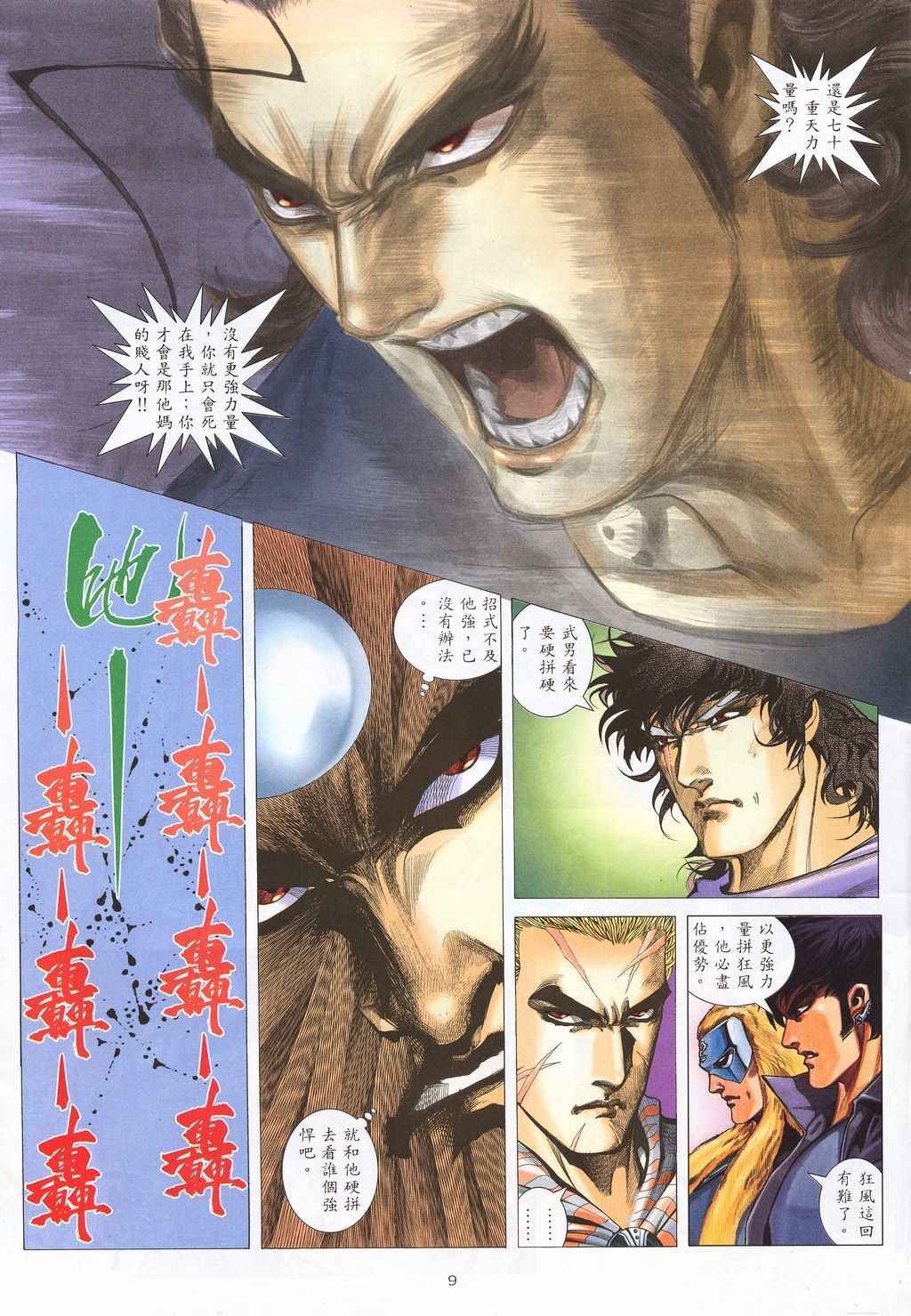 第210回