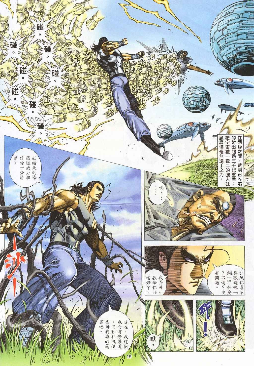 第210回