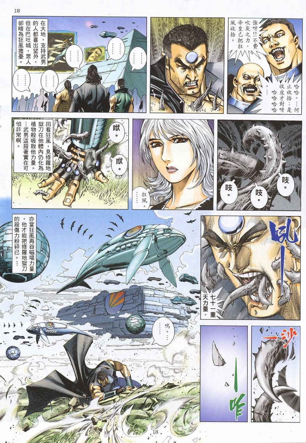 第210回