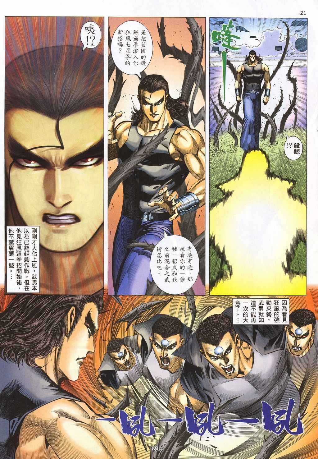 第210回