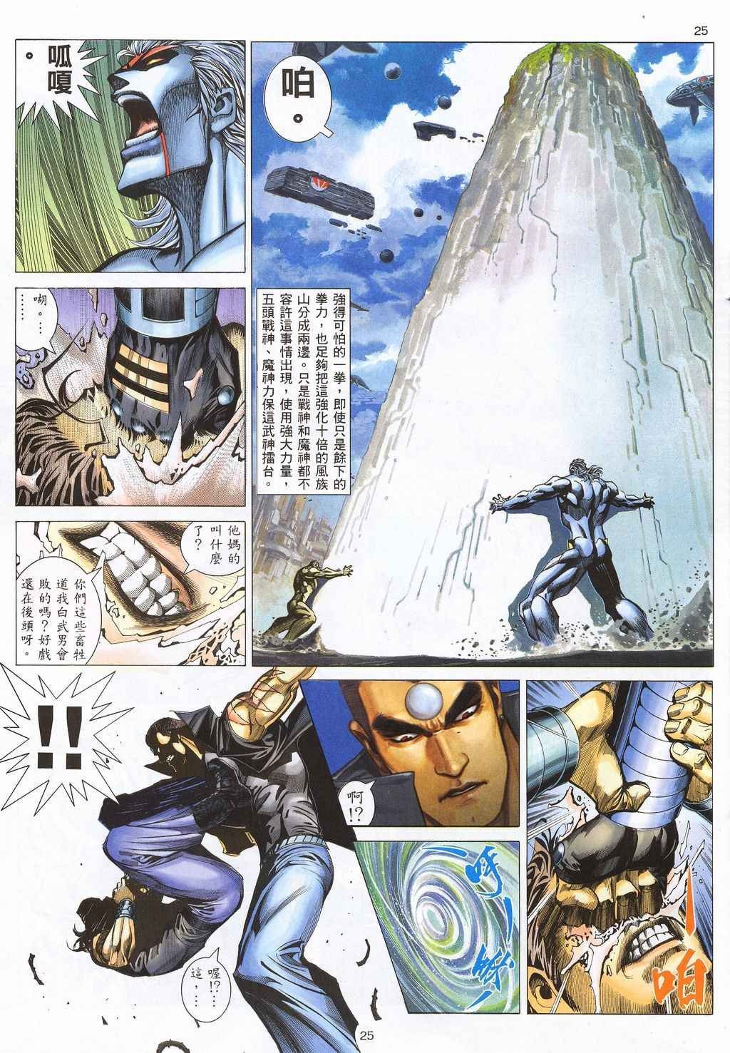 第210回