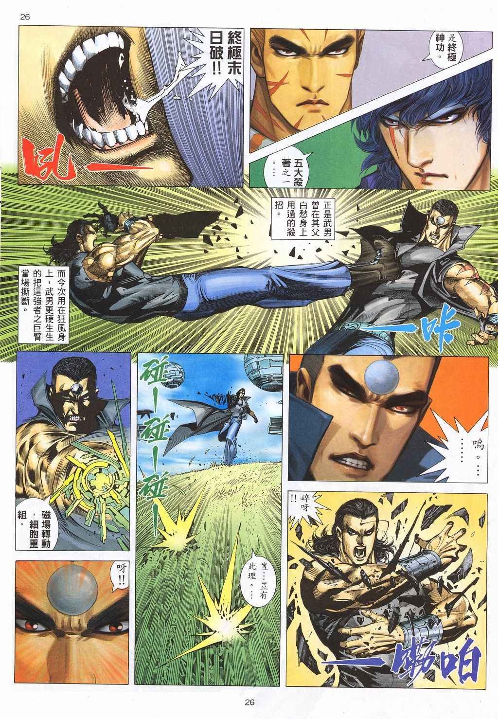 第210回