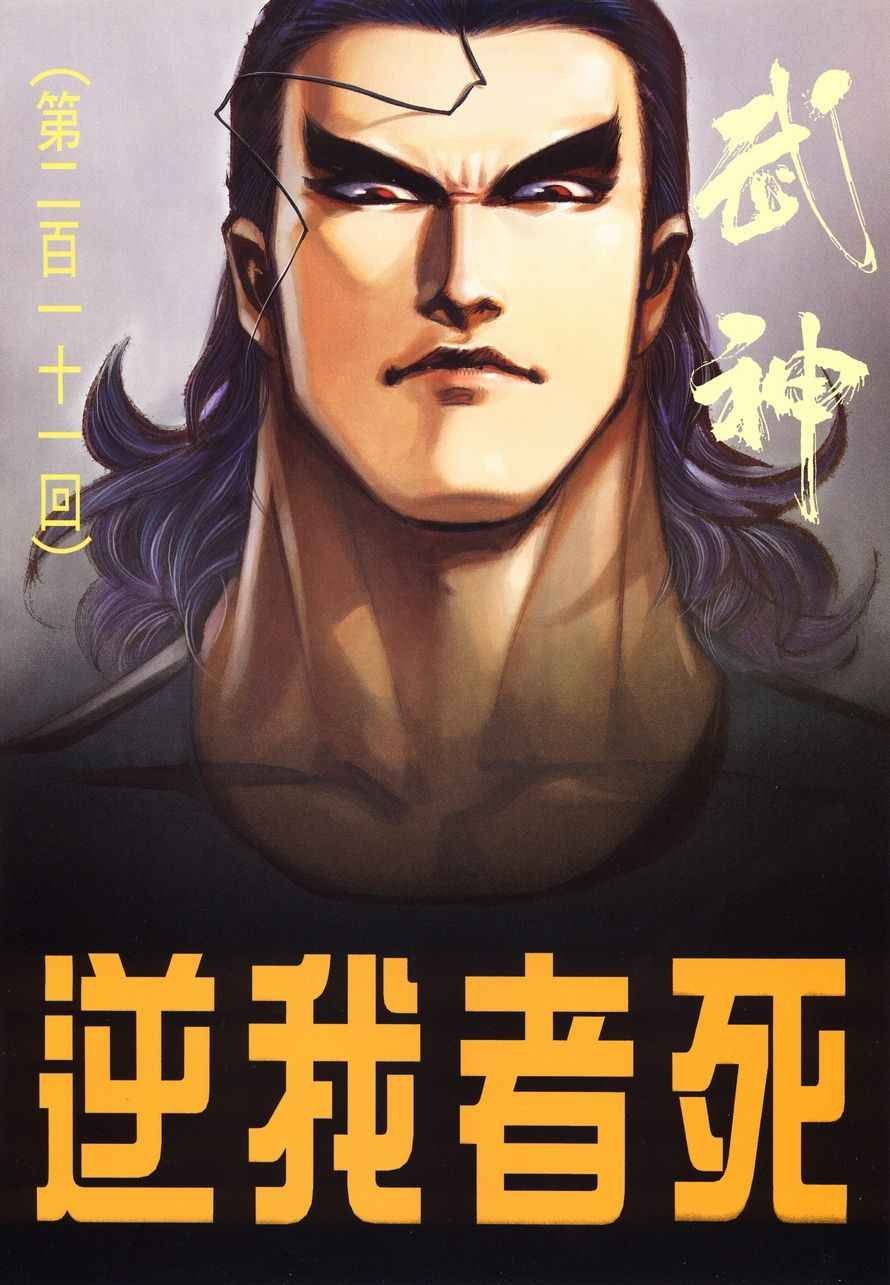 第211回