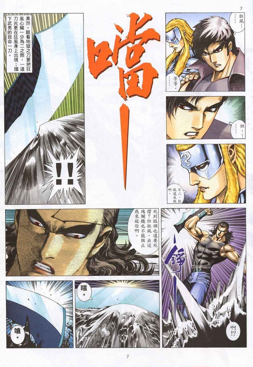 第211回