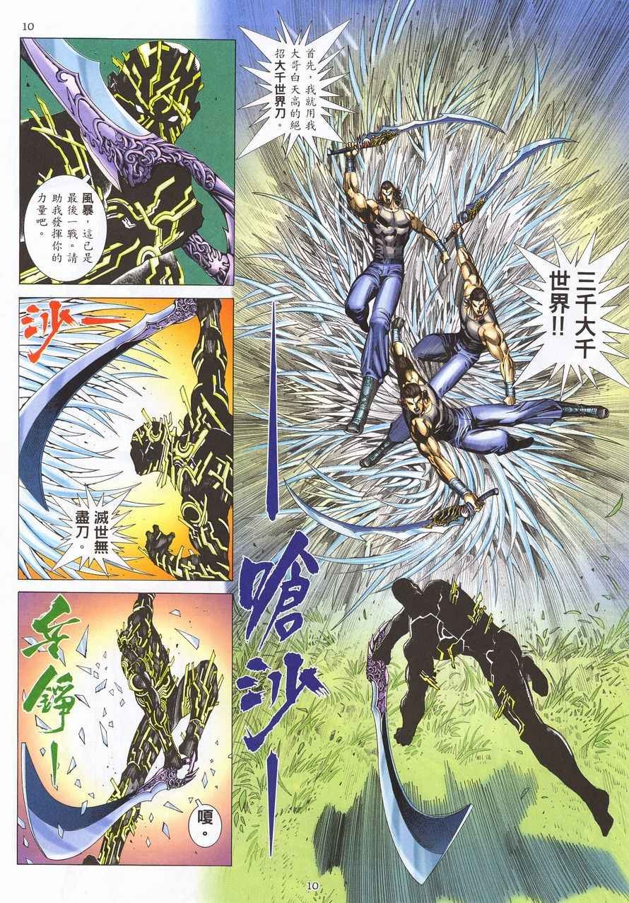 第211回