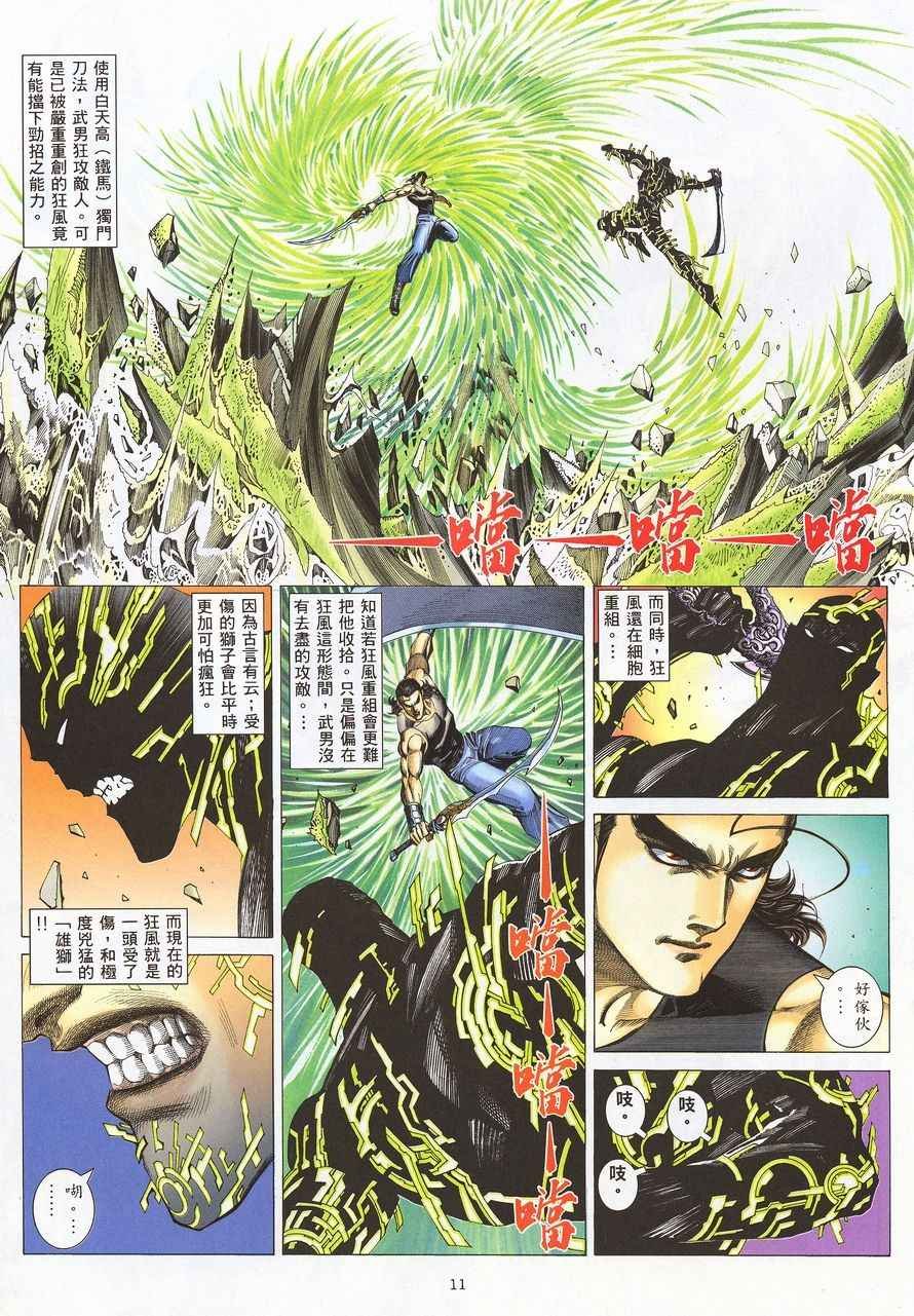 第211回