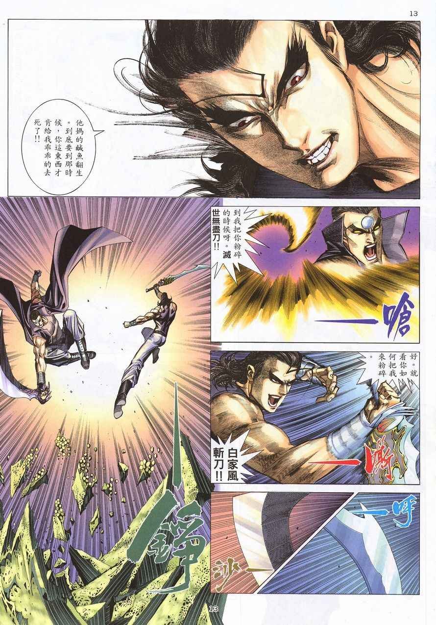 第211回