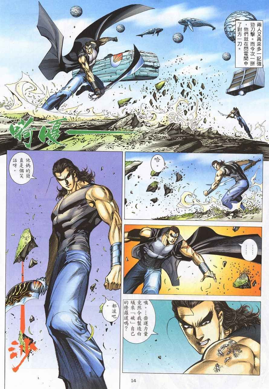 第211回